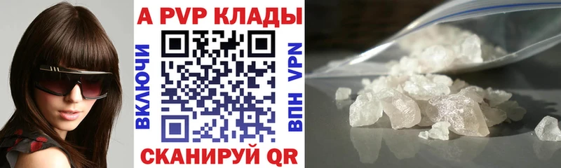 Alpha PVP Соль Луховицы