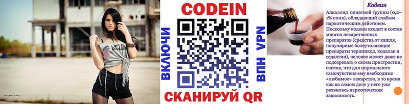 Кодеиновый сироп Lean напиток Lean (лин)  OMG   Луховицы 